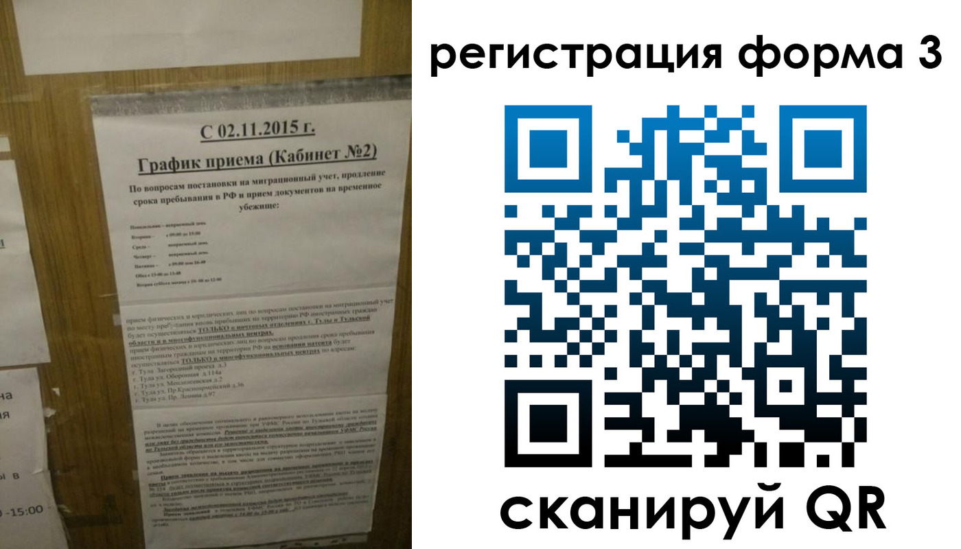 прописка от собственника в Лесосибирске