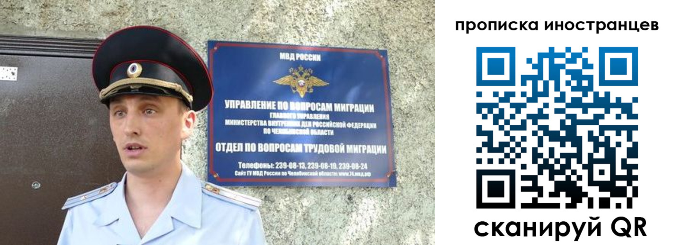 временная регистрация для школы в Лесосибирске