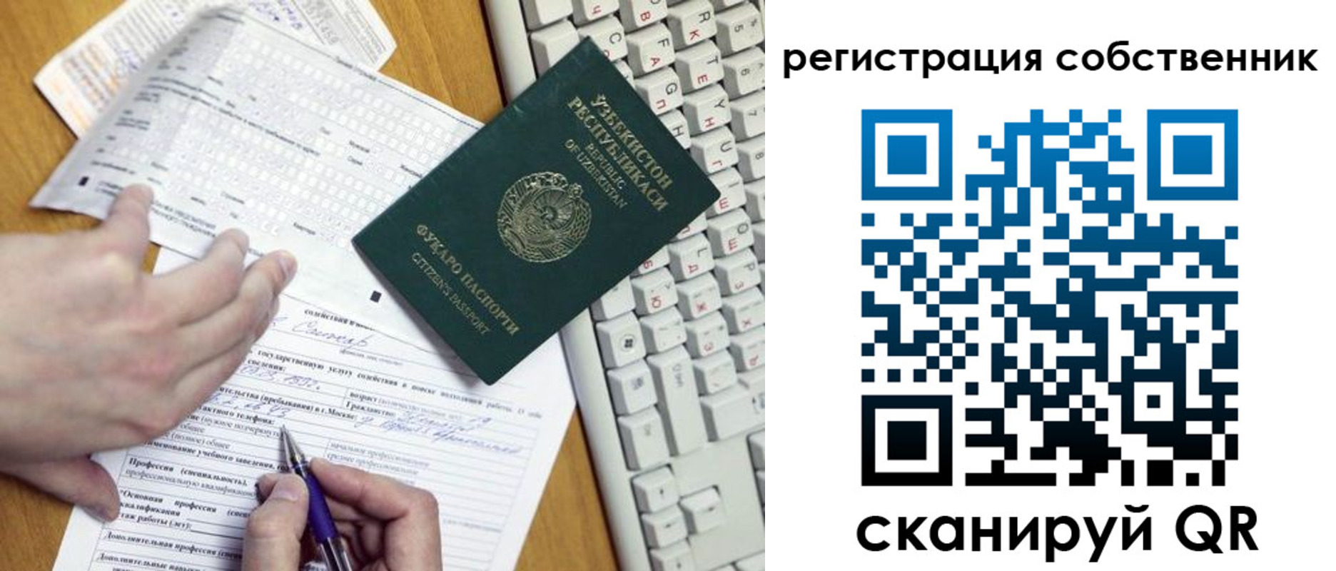 прописка регистрация в Лесосибирске