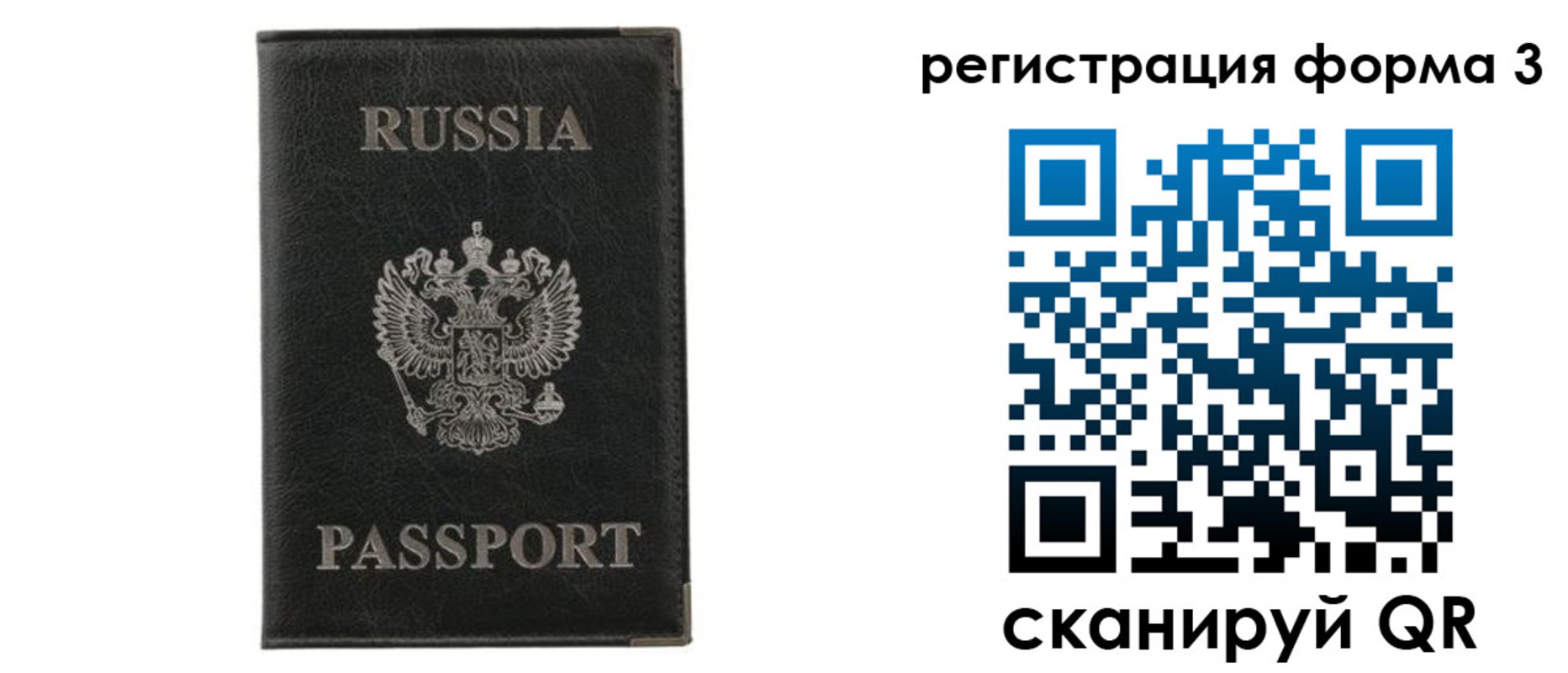 прописка для военкомата в Лесосибирске