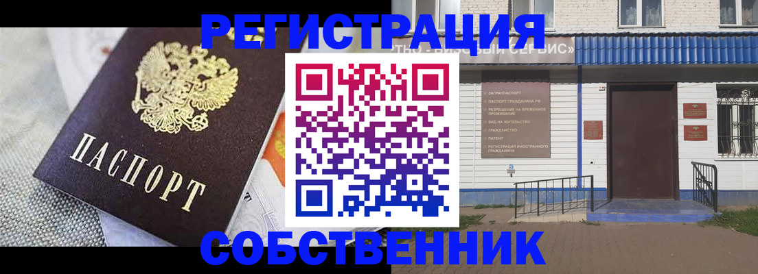 миграционный учет в Лесосибирске