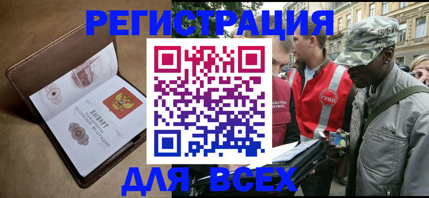 где прописаться в Лесосибирске