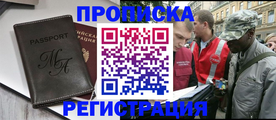 временная регистрация недорого в Лесосибирске