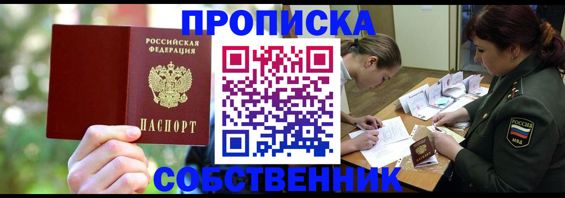 пропишу в квартире в Лесосибирске
