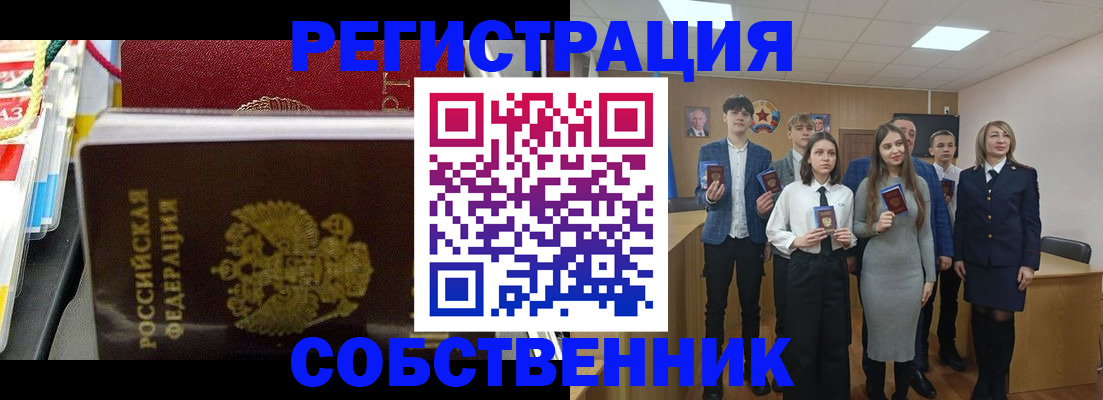 прописка паспорт в Лесосибирске