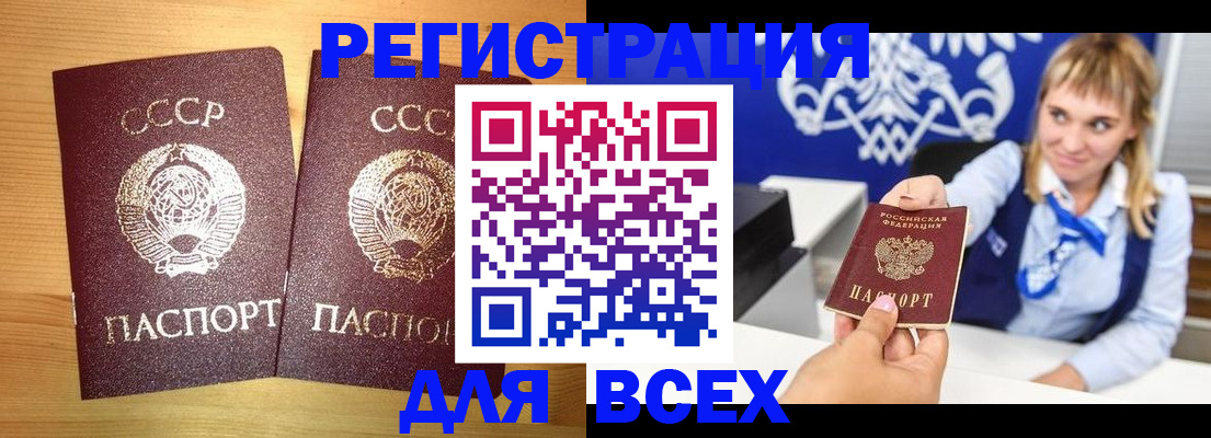 временная регистрация в квартире в Лесосибирске