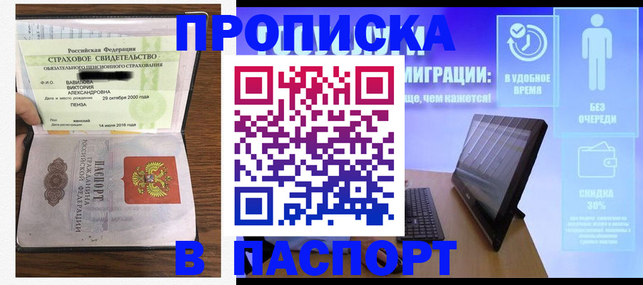 регистрация в Лесосибирске