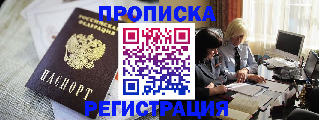 найти адрес прописки в Лесосибирске