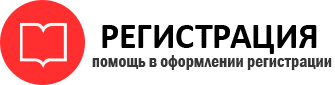прописка в Лесосибирске id995016